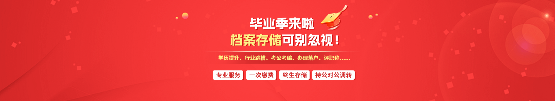 畢業季來啦！ 檔案存儲可別忽視！